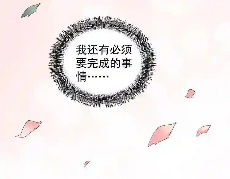 第76话 生死之交 第84页