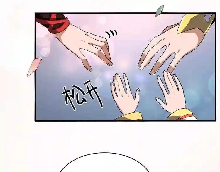 第76话 生死之交 第85页