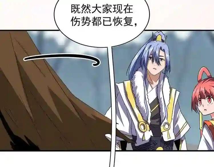 第76话 生死之交 第86页