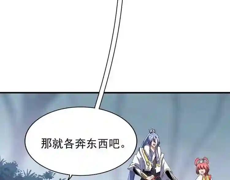 第76话 生死之交 第87页