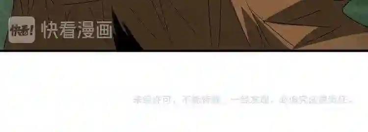 第76话 生死之交 第89页