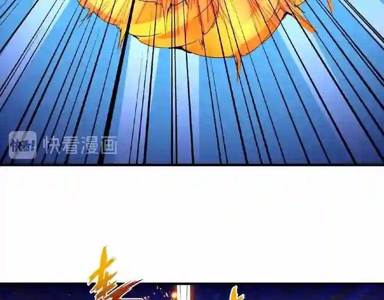 第28话 你的魔宝归我了! 第6页