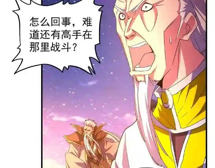 第28话 你的魔宝归我了! 第8页