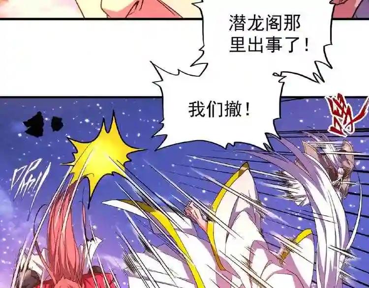 第28话 你的魔宝归我了! 第10页