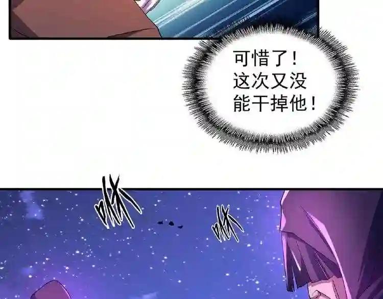 第28话 你的魔宝归我了! 第12页