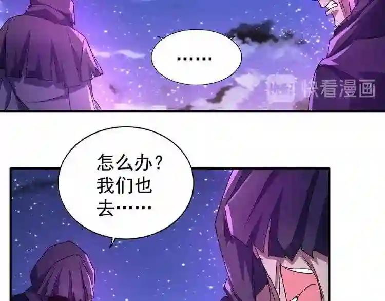 第28话 你的魔宝归我了! 第13页