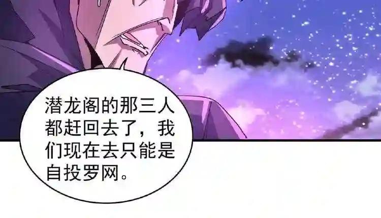 第28话 你的魔宝归我了! 第15页