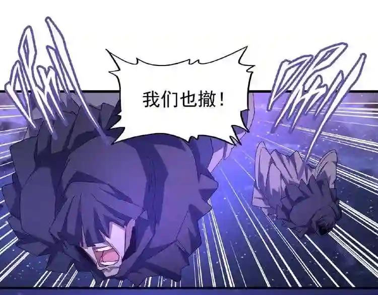 第28话 你的魔宝归我了! 第16页