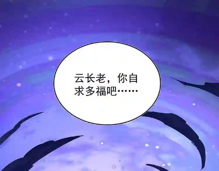 第28话 你的魔宝归我了! 第17页