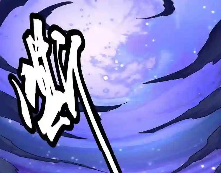 第28话 你的魔宝归我了! 第18页