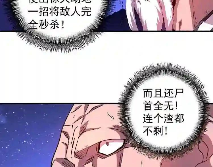 第28话 你的魔宝归我了! 第22页