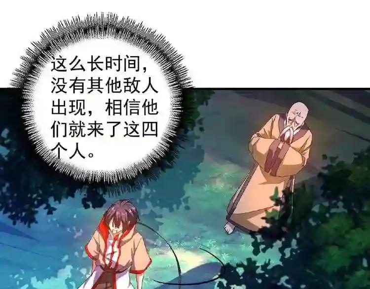 第28话 你的魔宝归我了! 第30页