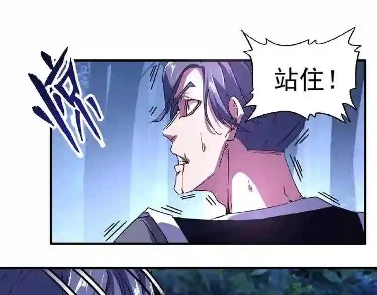 第28话 你的魔宝归我了! 第44页