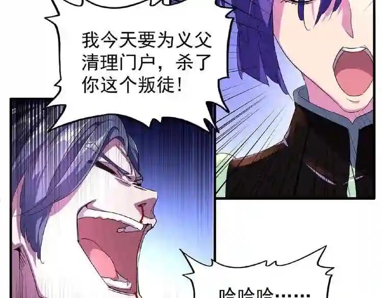 第28话 你的魔宝归我了! 第49页