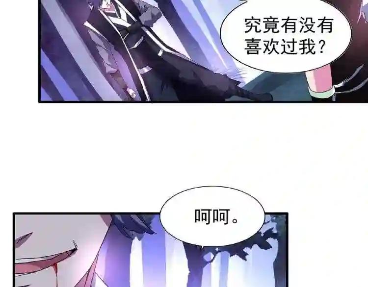 第28话 你的魔宝归我了! 第54页