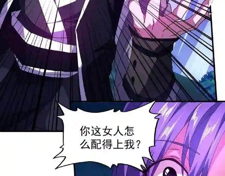第28话 你的魔宝归我了! 第57页