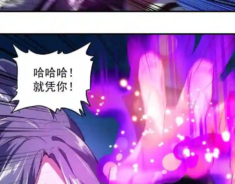 第28话 你的魔宝归我了! 第62页