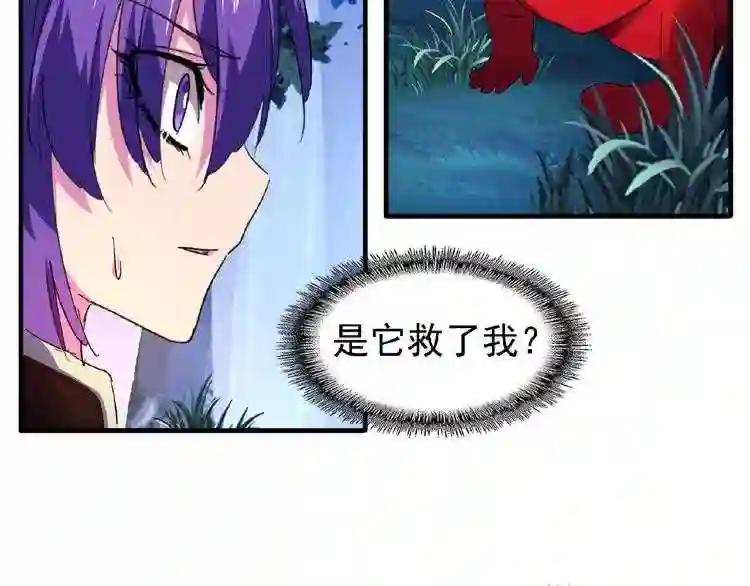 第28话 你的魔宝归我了! 第71页