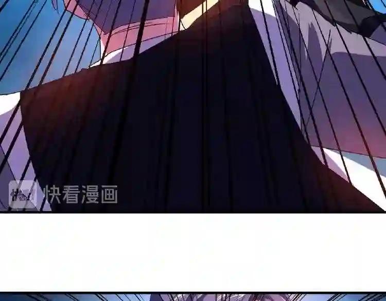 第28话 你的魔宝归我了! 第79页