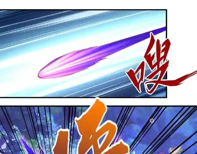 第28话 你的魔宝归我了! 第81页