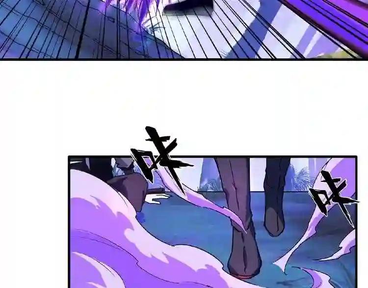 第28话 你的魔宝归我了! 第83页