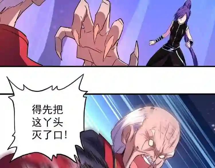 第28话 你的魔宝归我了! 第89页