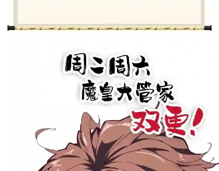 第28话 你的魔宝归我了! 第98页