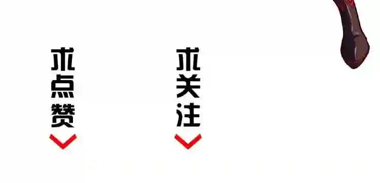 第28话 你的魔宝归我了! 第101页