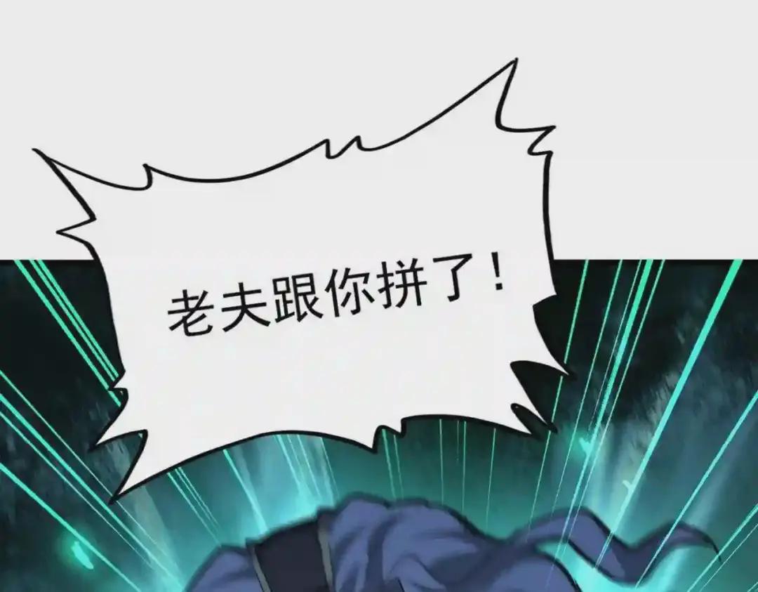 第205话 加入我,严松 第1页