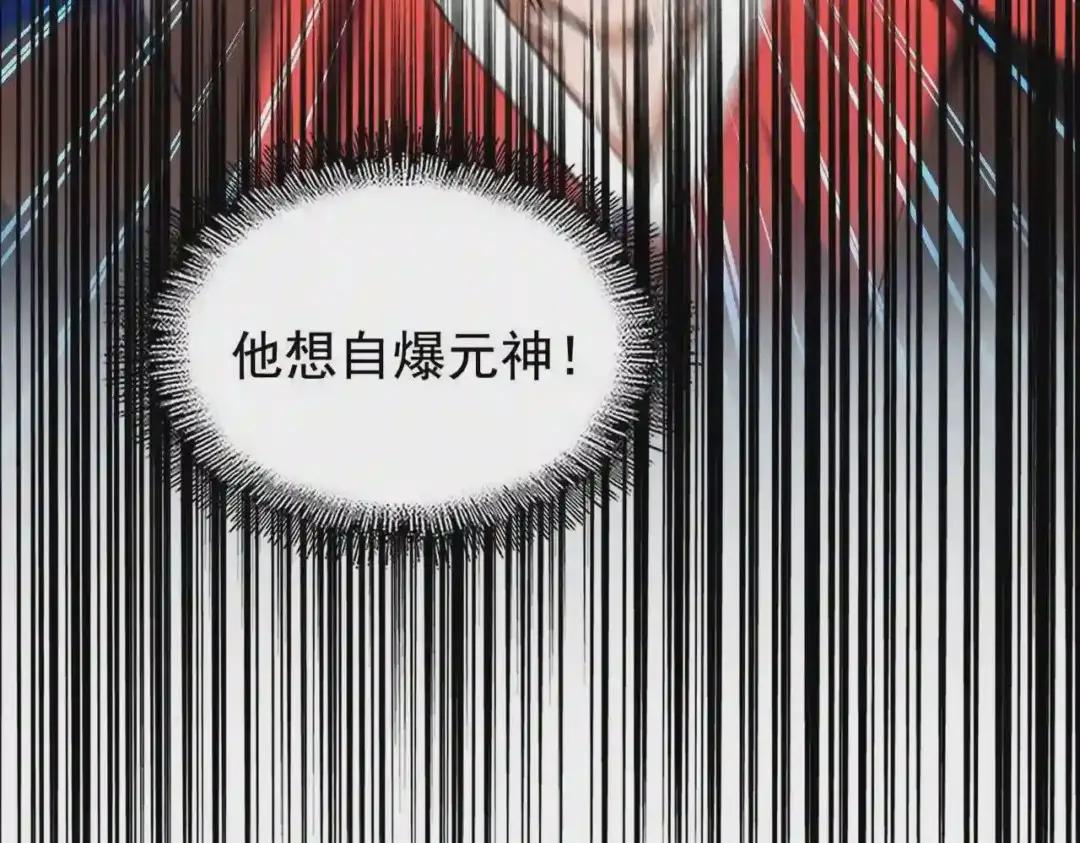 第205话 加入我,严松 第8页