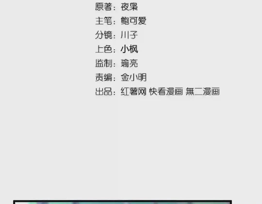 第205话 加入我,严松 第11页