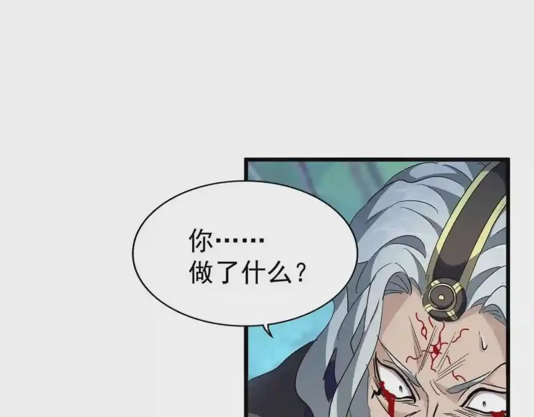 第205话 加入我,严松 第17页