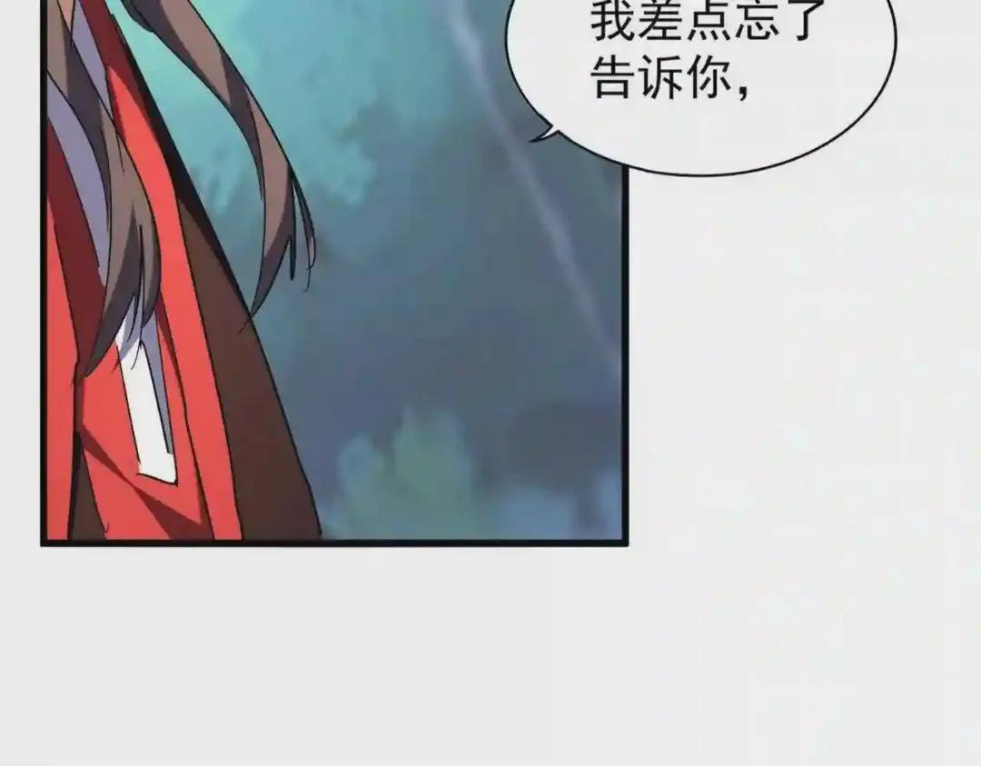 第205话 加入我,严松 第20页