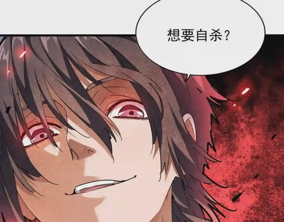 第205话 加入我,严松 第24页