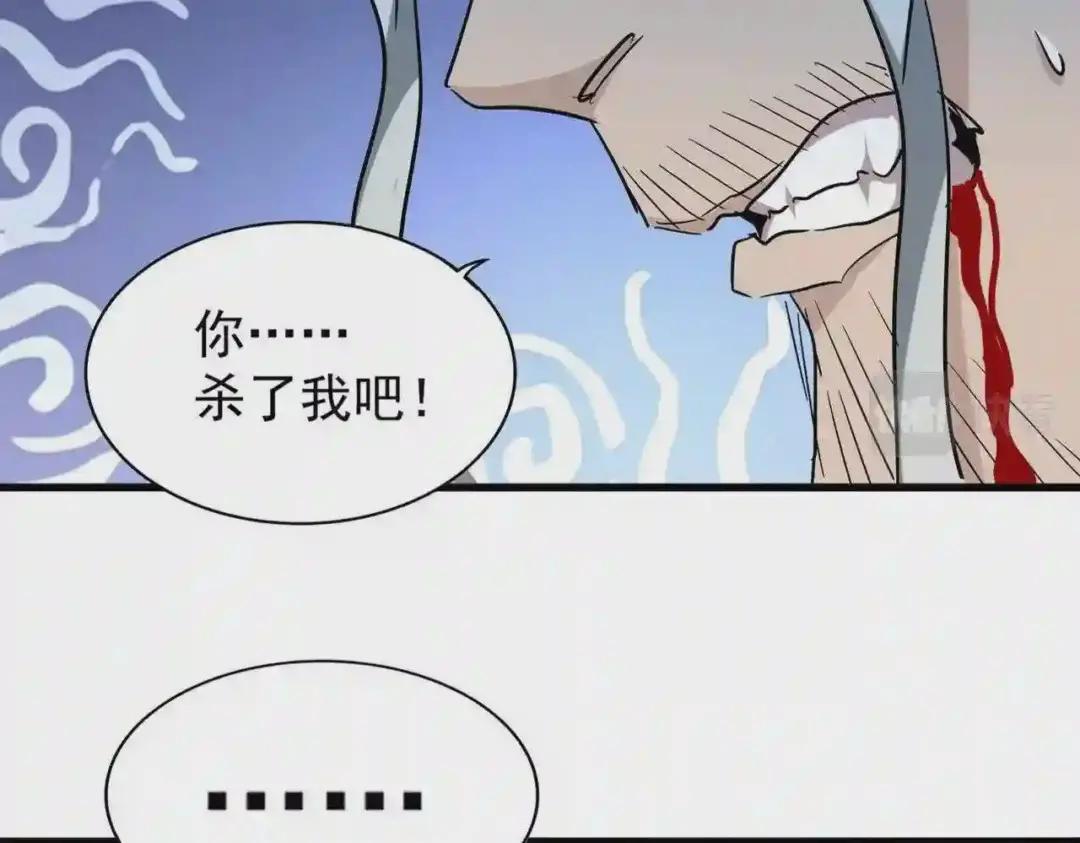 第205话 加入我,严松 第27页
