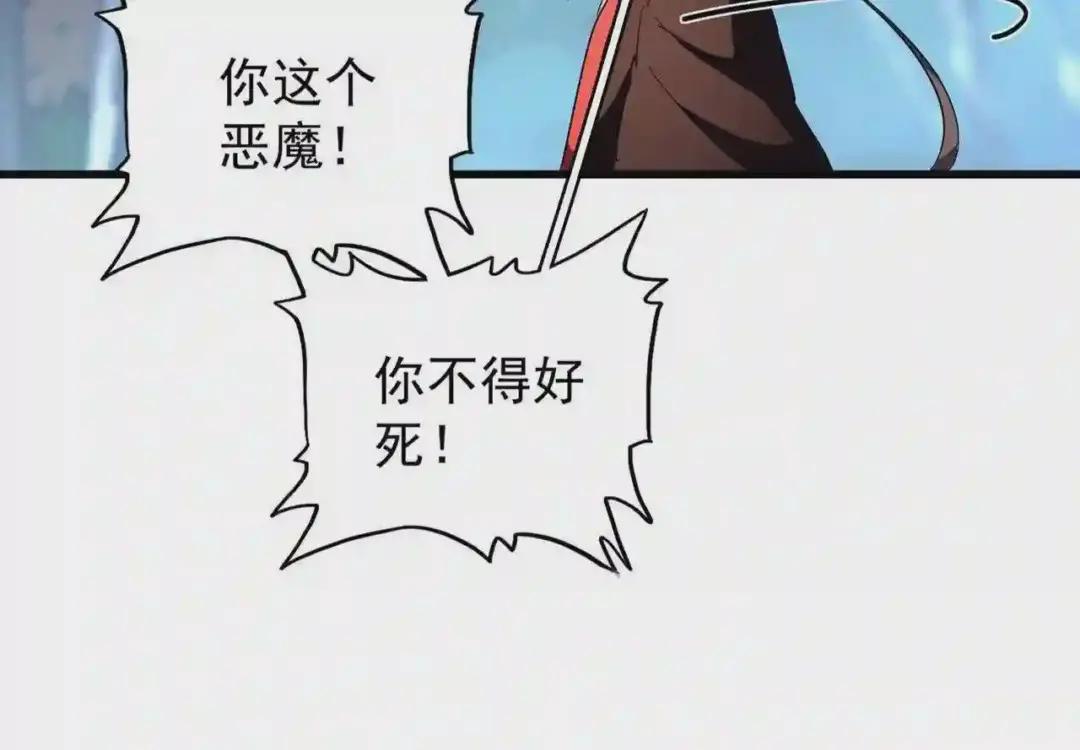第205话 加入我,严松 第34页