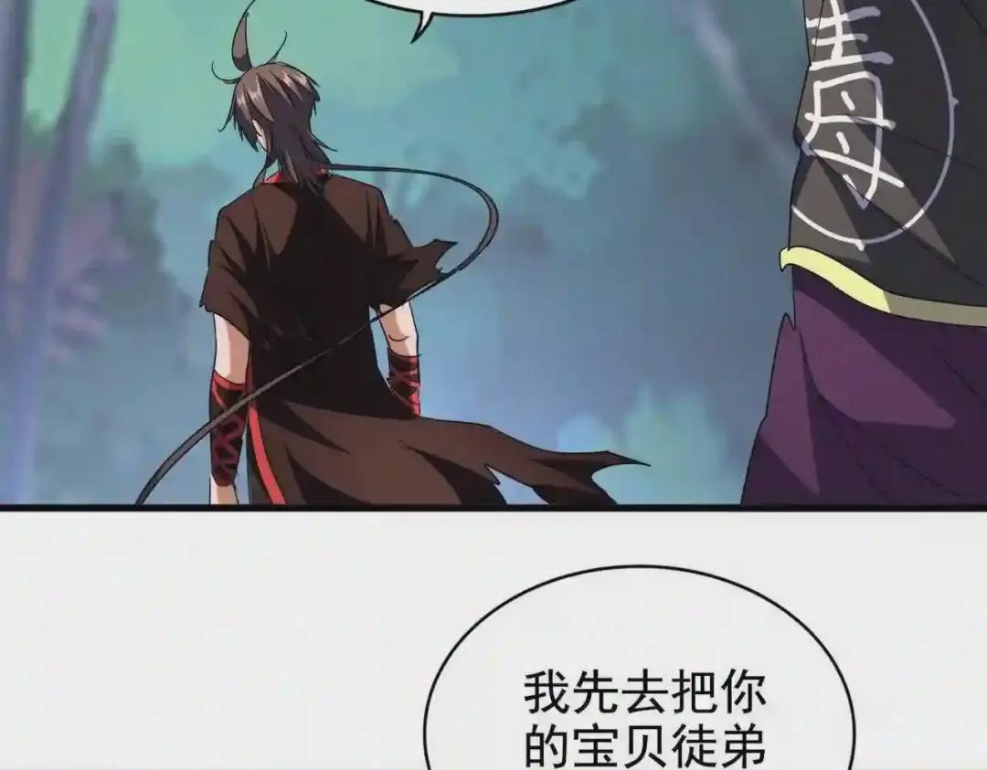 第205话 加入我,严松 第36页