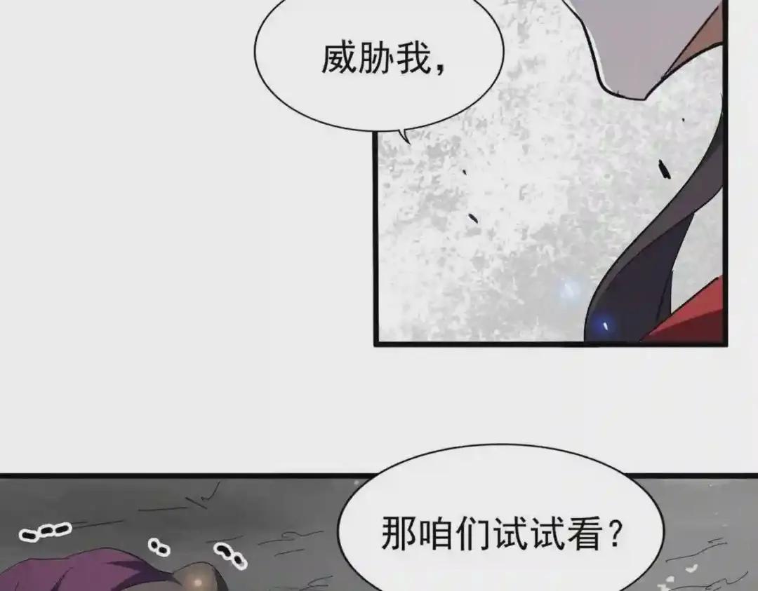 第205话 加入我,严松 第44页