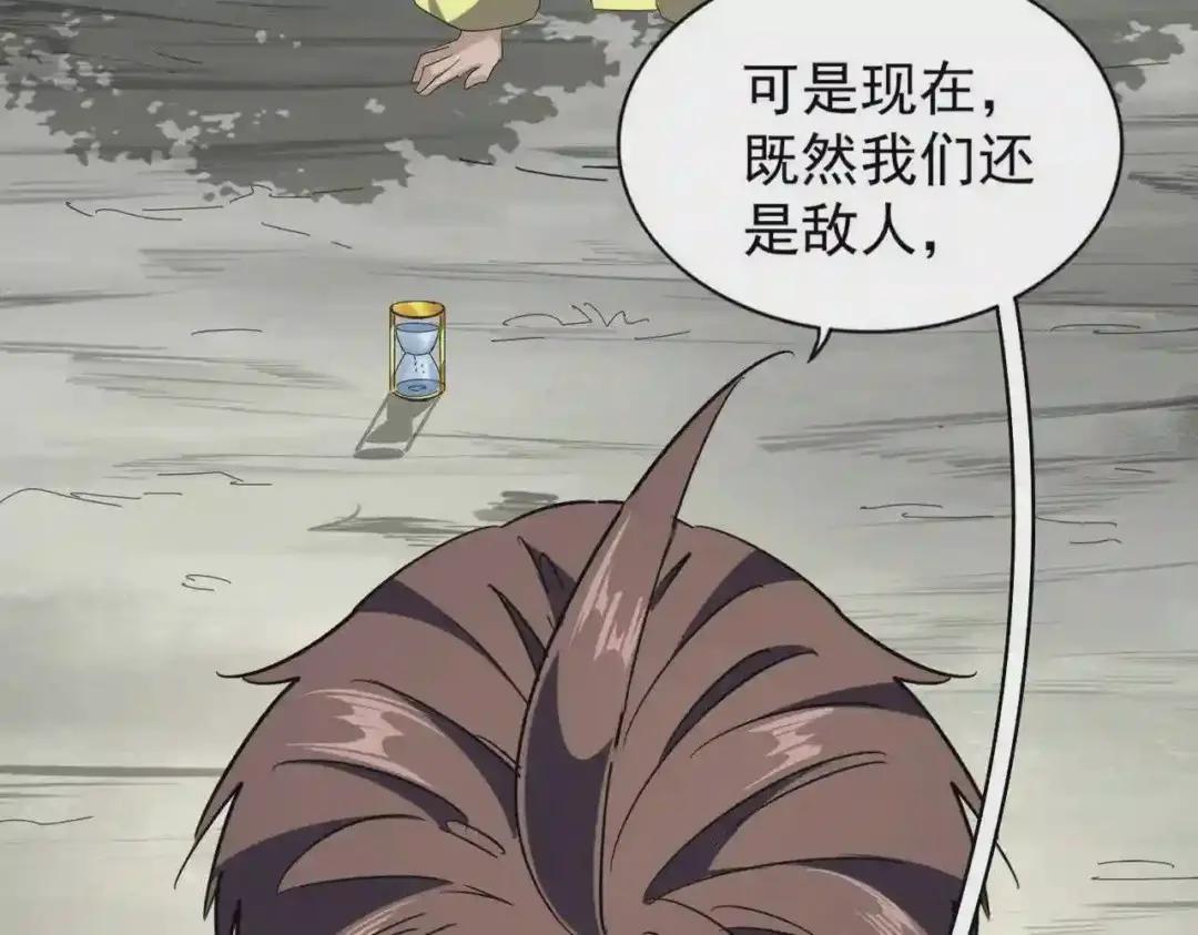 第205话 加入我,严松 第50页