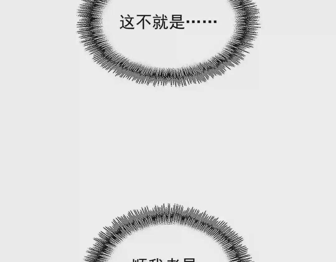 第205话 加入我,严松 第53页
