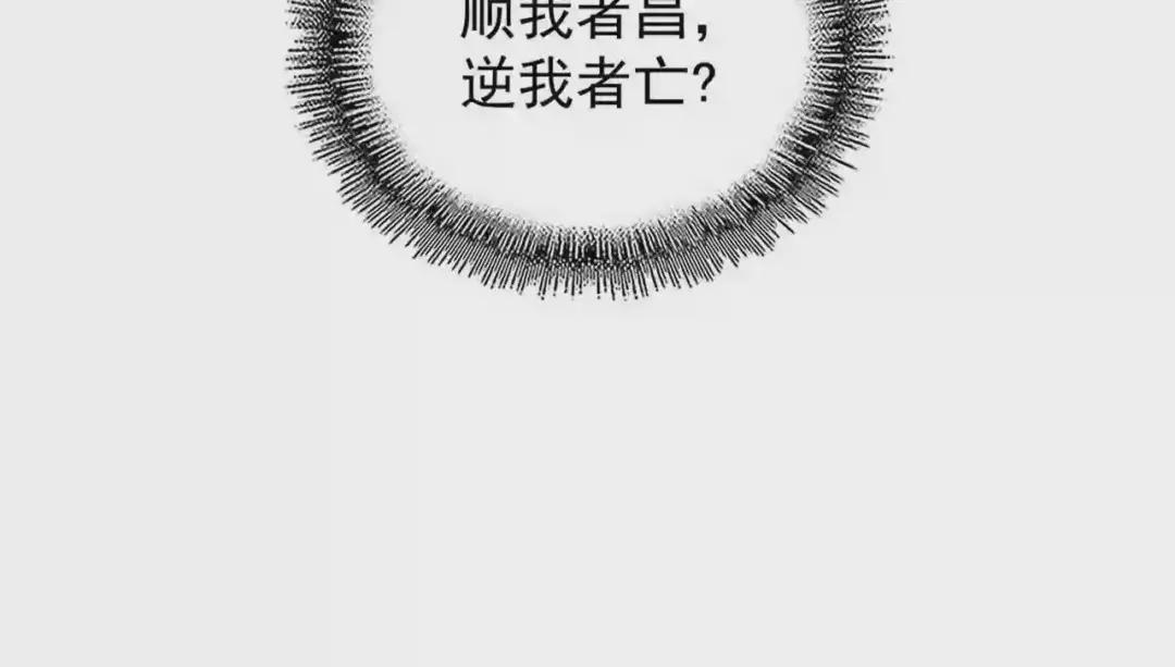 第205话 加入我,严松 第54页