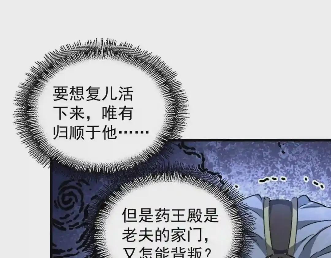 第205话 加入我,严松 第55页