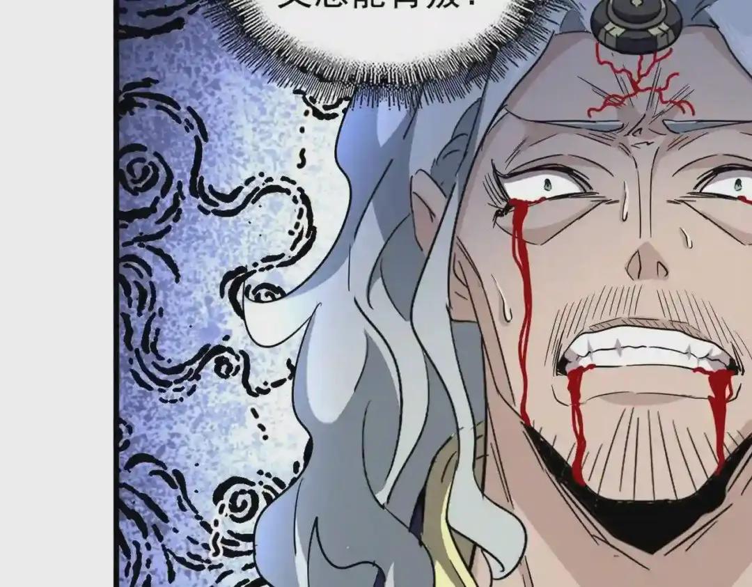 第205话 加入我,严松 第56页