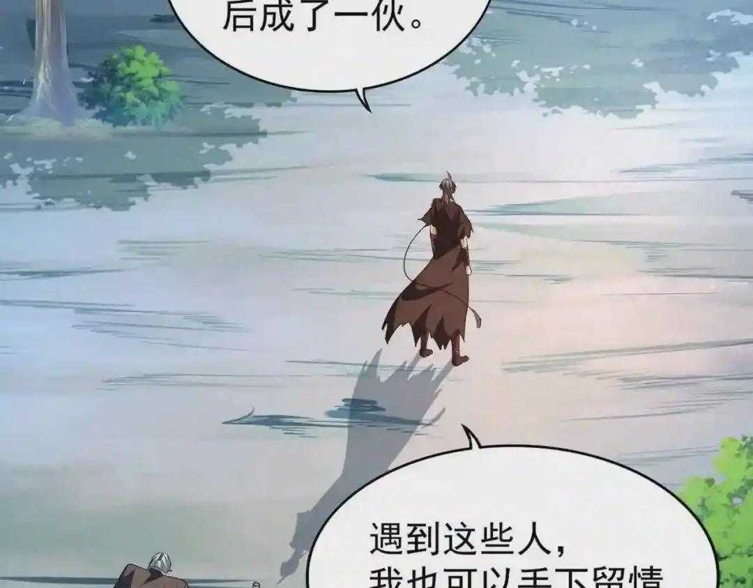 第205话 加入我,严松 第61页