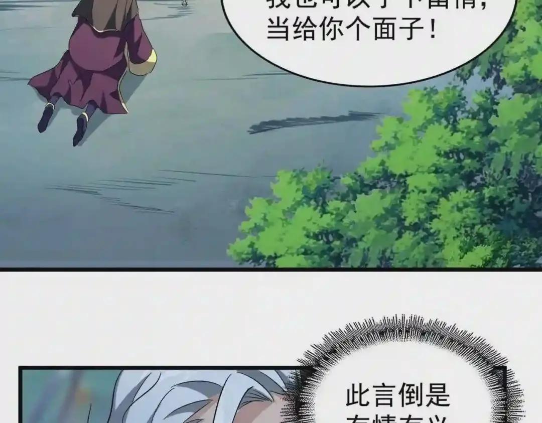 第205话 加入我,严松 第62页