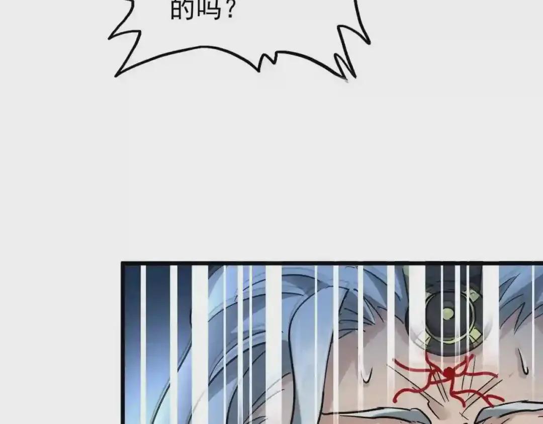 第205话 加入我,严松 第87页