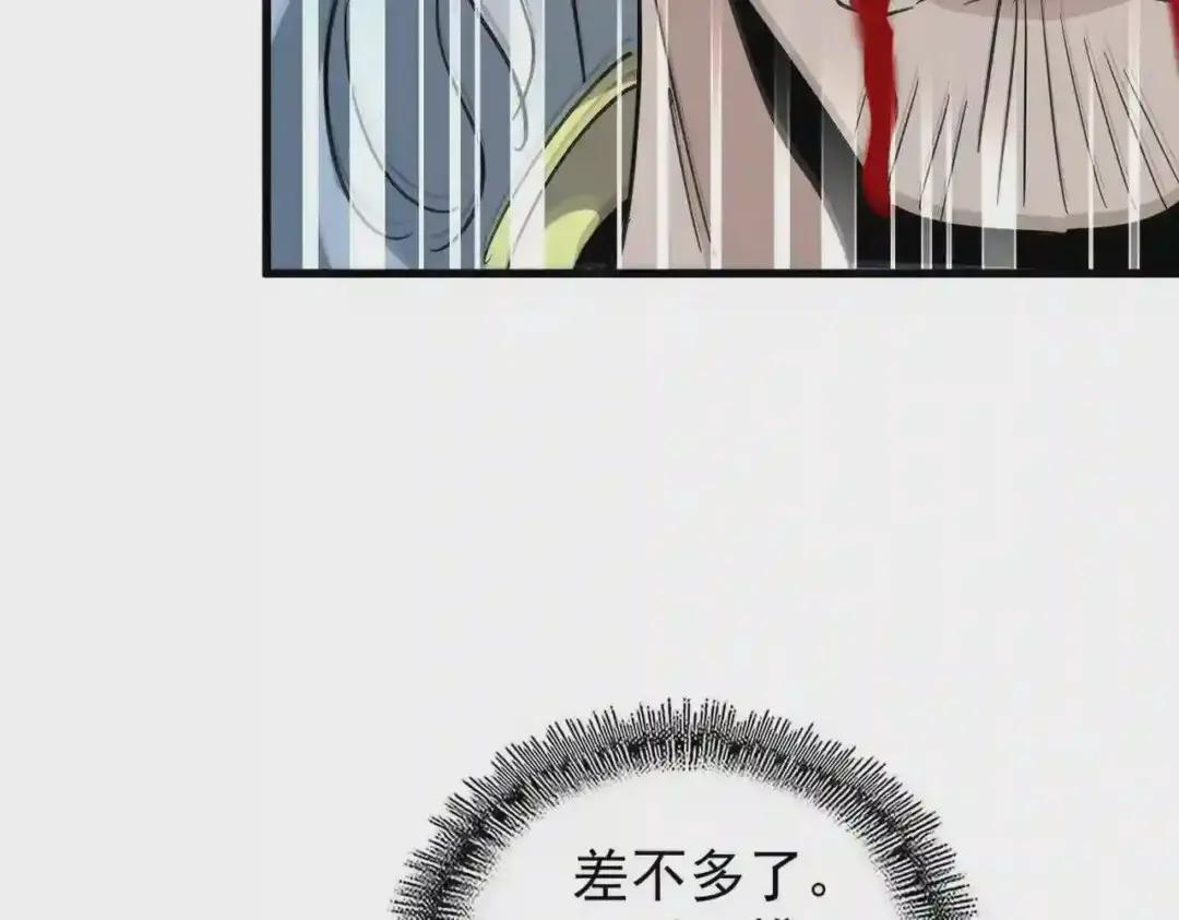 第205话 加入我,严松 第89页
