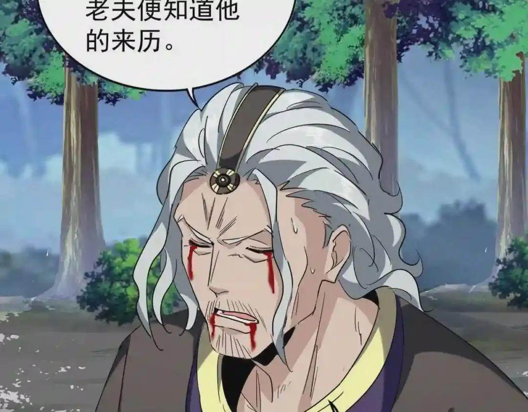 第205话 加入我,严松 第100页
