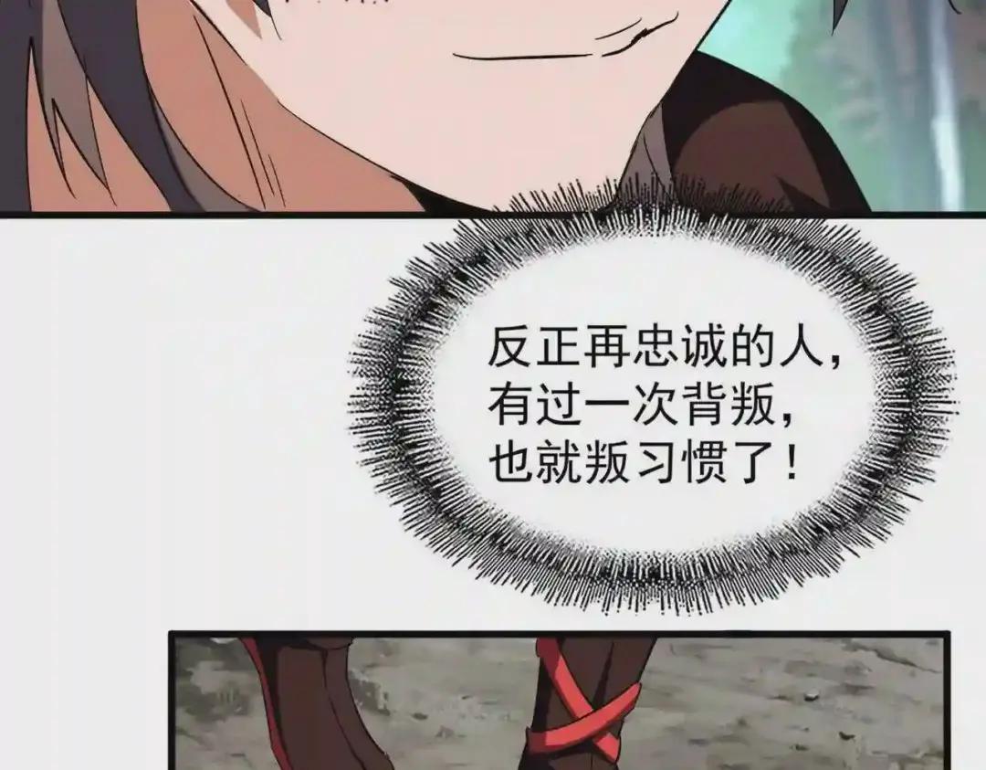 第205话 加入我,严松 第110页