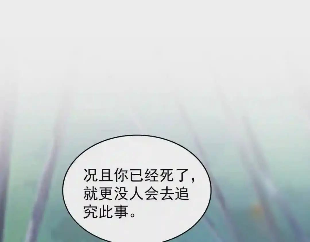 第205话 加入我,严松 第115页